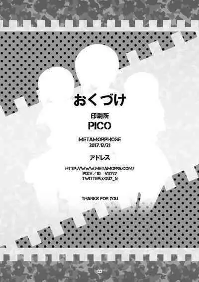 [めたもるふぉーぜ (GUY)] ツリ目道3 (ガールズ&パンツァー) [DL版]（Chinese）