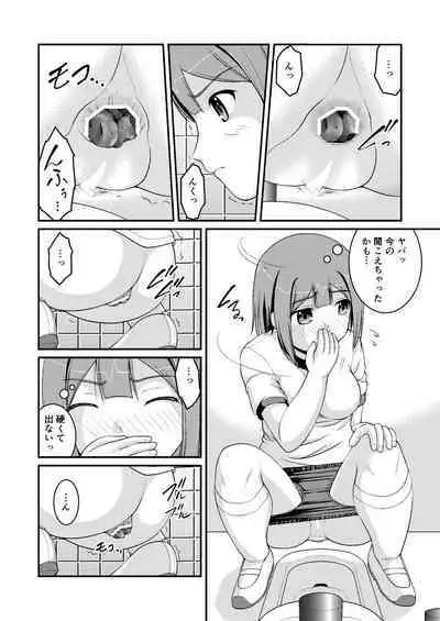 Nagayoshi Toilet Time Yuka's Side