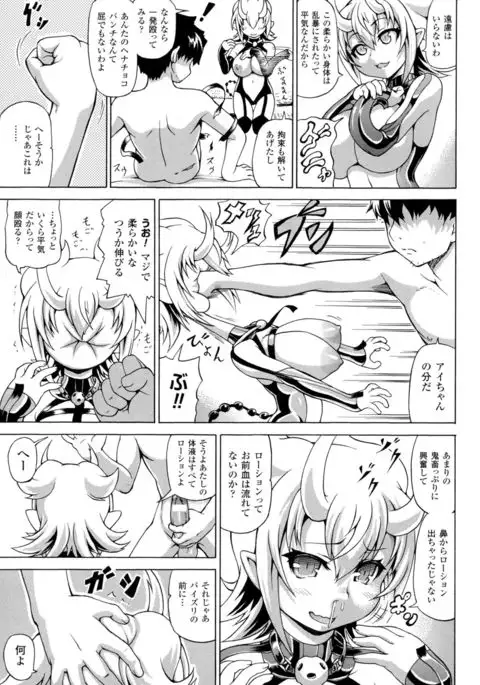 Makai Syokubutsu Gijie-ru Sensei