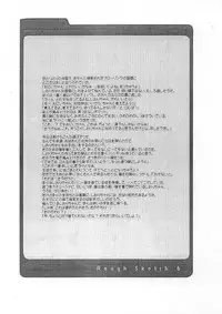 [Digital Lover] Rough Sketch 06