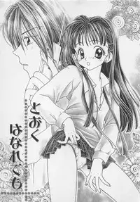 [Yukimura Riko] Hajimete nanoni!!