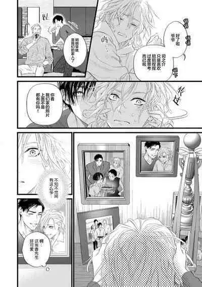 爸爸是性欲代餐