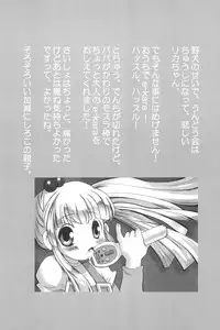 (CR34) [Fundoshi Marvelous (Kizoku)] Love Doll (Licca Vignette)
