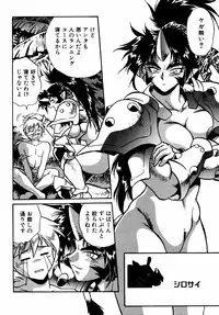 [Manabe Jouji] Ogin ~Bishoujo Teki Inma Juujin den~