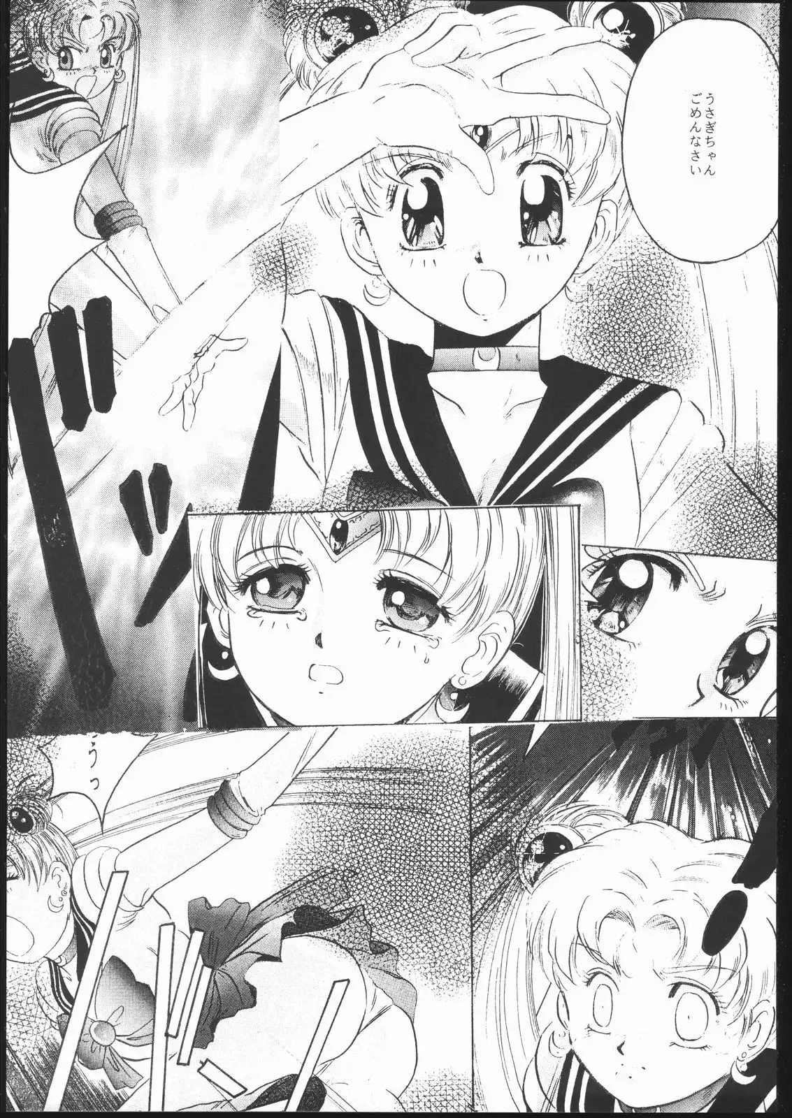 Sailor Moon the Minako III - Final