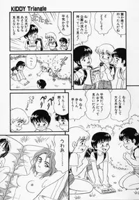 [Minion] Foreskin Boys