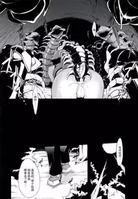 (C89) [IRON GRIMOIRE (SAKULA)] SANCHU (BLAZBLUE) [Chinese] [专撞死妈个汉烂化汉化组]