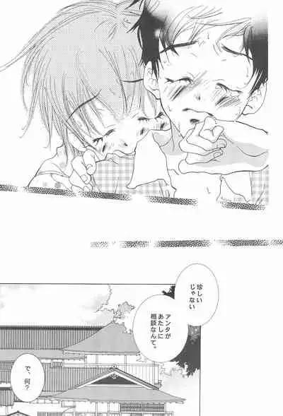 (C61) [Inugumi (Hinomoto Uta)] HITMAN (Digimon Tamers)