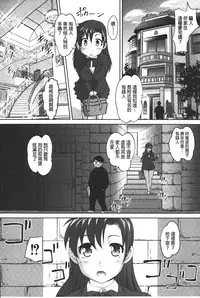 [RAYMON] Anal Choukyou Appli | 小菊花調教APP [Chinese]