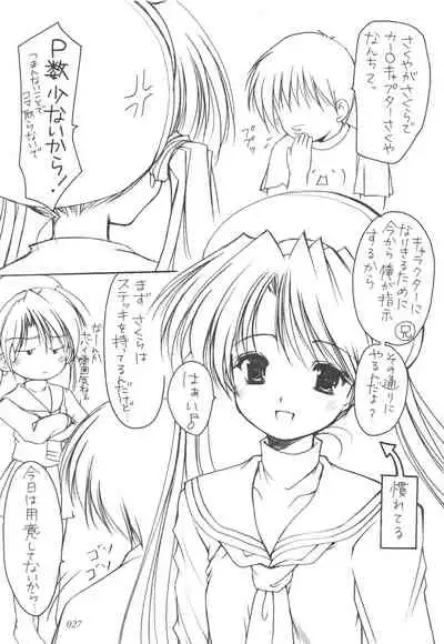 Oniisama He ... Soushuuhen Gekan