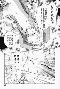 Hin-nyu v17 - Hin-nyu Gahou