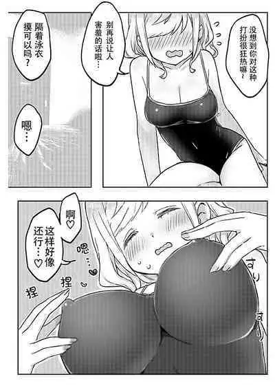 [LIN]futago shimaichann no yuri seikatu(6)【Dokiki汉化组】