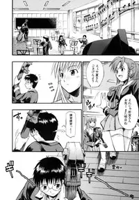 [Sid Daisuke] Koisuru KneeSo - Knee-Socks of Which It Fall in Love