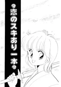 [Ozuno Mahou] Hatsukoi Promise