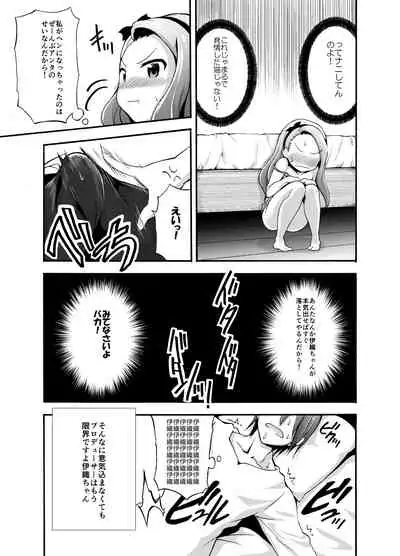 Minase Iori to Producer 1･2DLVer