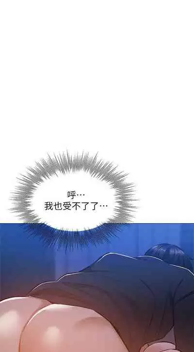 [ERO404 & NUWARU & Sigma] 還有空房嗎? 1-64 官方中文（完結）