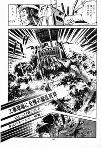 [Maeda Toshio] Chi no Wana Vol. 2