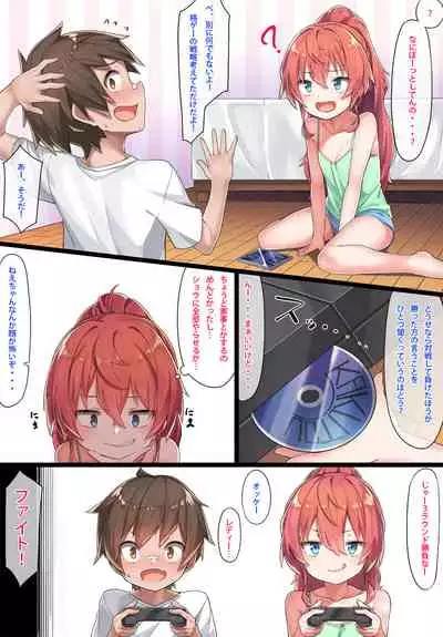 Sister Kazuki-senpai