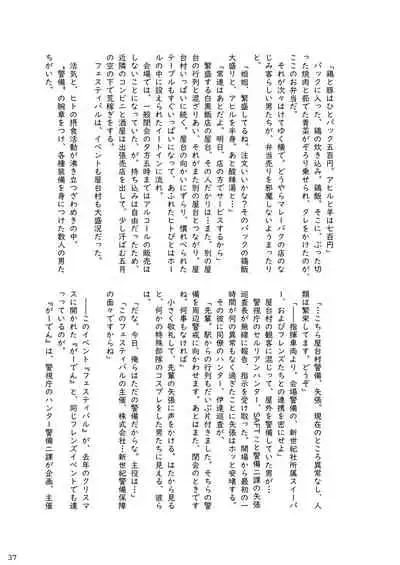 may Kemono Friends Thre Goudoushi