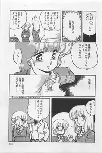 [Amagi Kei] Sensitive