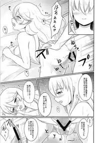 (SUPER26) [RazChoco (Ayame)] Shitei Play Zenpen (Fire Emblem if)