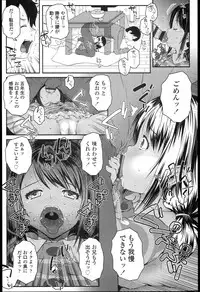 [mdo-h] Loli-Cha Love