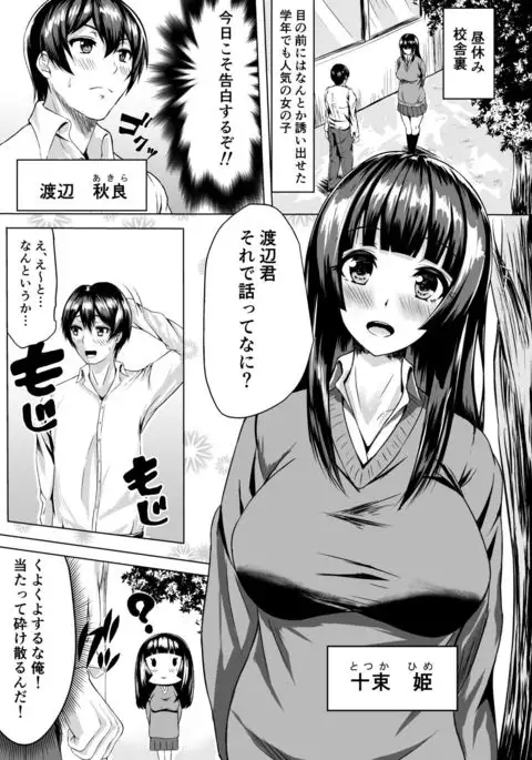 Adventure of the After school!!