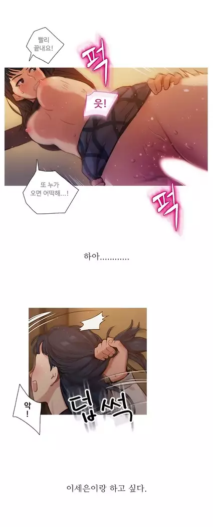 Scandal of the Witch Ch.0-29