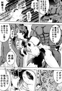 [あやしげ団] DANGEROUS CHILDREN (地獄先生ぬ～べ～、ストリートファイター、ほか)