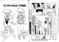 [Ruen Rouga] Trouble Evocation Vol.1