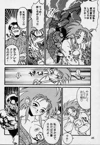 (CR17) [Genkotsu Dan (Various)] (Kiss)3 [Kiss Cubed] (Tenchi Muyou!)