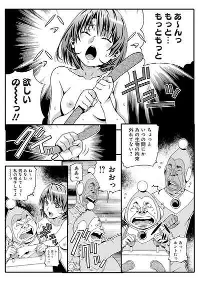 宇宙人に体の隅々まで調査されちゃう！？