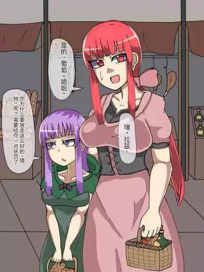 淫魔化桑拿开业啦!篇章（机翻）