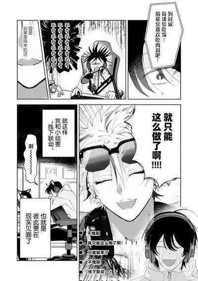 Senpai、Nakamisete 1|前辈,看看里面 1