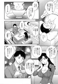 [Hiryuu Ran] Innyuuzuma no Sono