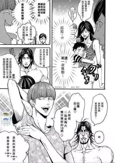 Shibari Passion/束缚激情Ch. 1-9