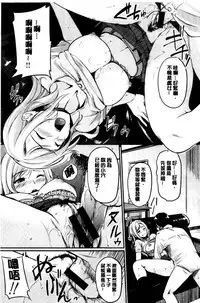 Midara Switch - Sensual Switch | 變淫亂的開關