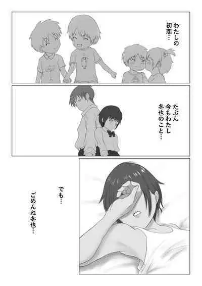 Kasshoku Boyish na Osananajimi