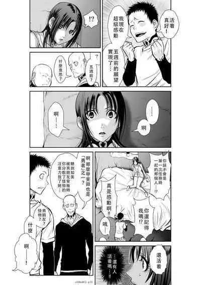 Chijou Hyakkai Ch46-50 Chinese Version「地上100阶」個人翻譯