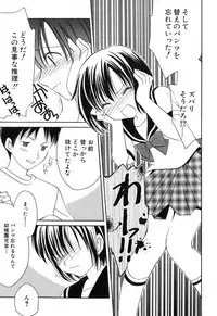 [Amou Mari] Onnanoko Tsuushin