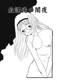 [Eimu Yuu] Misshitsu no Lesson