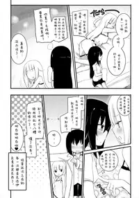 (COMIC1☆8) [Homuraya★Pleiades (Homura Subaru)] MAGICAL NIPPLE KISS 3 [Chinese] [诱骗者迪卡伊个人汉化]