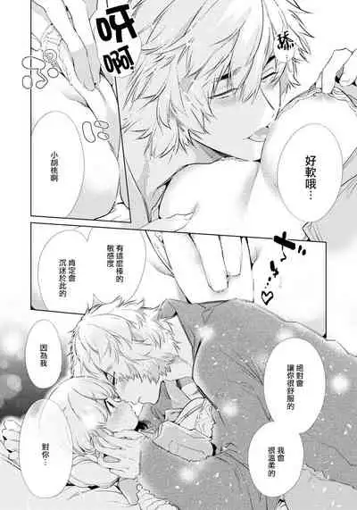 [Yamamoto Tomomitsu] Zecchou Hospital | 绝顶医院 [Chinese] [橄榄汉化组]