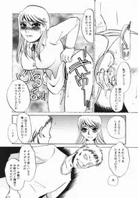 [Umino Yayoi] Buta Ane