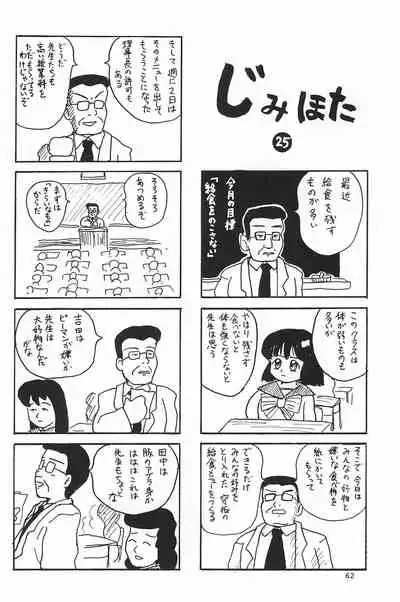 (C53) [Mutekei FIre (Yuuichi)] ND-special Volume 1 (Various)