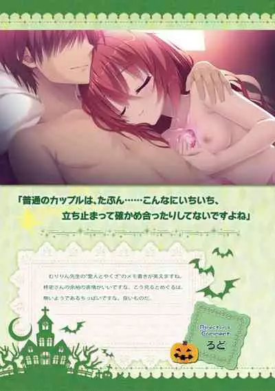 SABBAT OF THE WITCH OFFICIAL VISUAL FAN BOOK