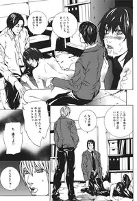 [Ohma] Nureru Shoujo [Digital]