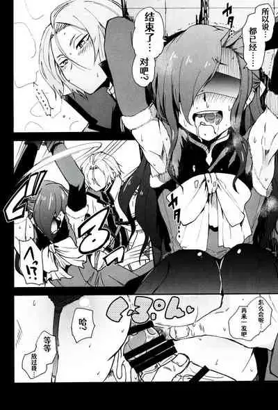 Natsumi Schwarz no Sainan