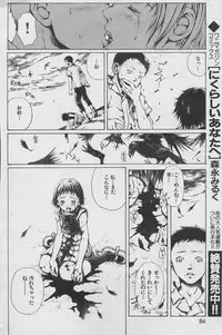 [Yasuto Miura] とおくしづかなうみのいろ 他