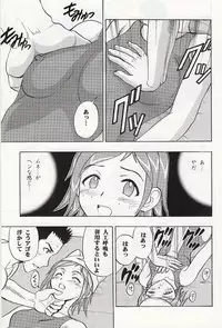 (COMIC1☆3) [Studio Wallaby (Raipa ZRX)] Mahomizu (Mahou Sensei Negima!)